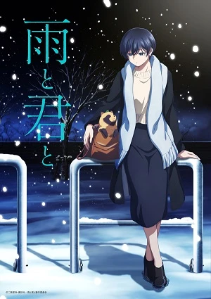 Ame to Kimi to - With You and the Rain (2025)