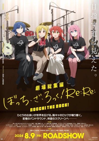 Bocchi The Rock! Recap Part 2 - Bocchi The Rock! Recap Part 2 (2024)