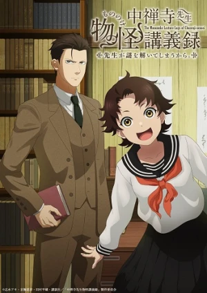 Chuuzenji-sensei Mononoke Kougiroku: Sensei ga Nazo wo Hodoite Shimau kara. - sensei: He Just Solves All the Mysteries (2025)