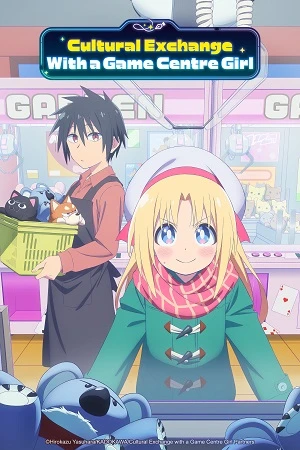 Game Center Shoujo to Ibunka Kouryuu - Cultural Exchange With the Girl at the Arcade (2025)