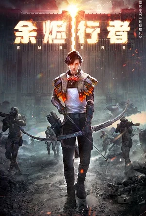 Kẻ Bước Đi Giữa Tro Tàn (Dư Tẫn Hành Giả) - Ember Walker (2025)