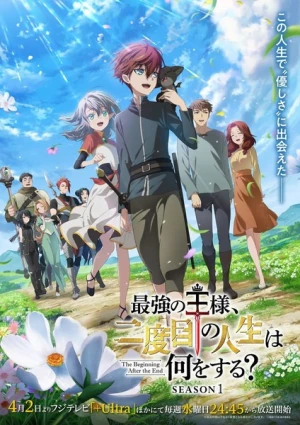 Saikyou no Ousama, Nidome no Jinsei wa Nani wo Suru? - The Beginning After the End (2025)