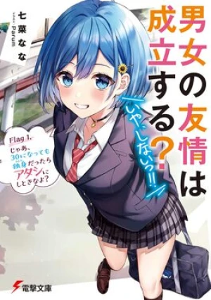 Tình Bạn Trai Gái Liệu Có Bền Lâu? - Danjo no Yuujou wa Seiritsu suru? (Iya, Shinai!!), Can a Boy-Girl Friendship Survive?, Can a Boy and Girl Friendship Hold Up? (No, It Can't!!), Danjoru (2025)